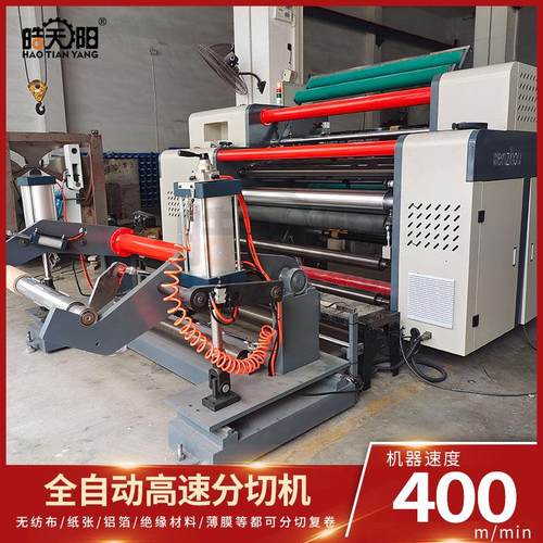 WSG10-1600型印刷膜镀铝膜材料分切机薄膜全自动分切机设备 - 图0