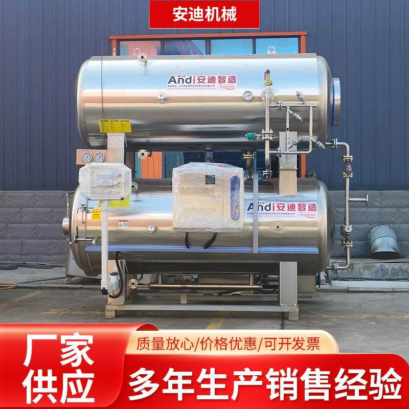 商用高温高压杀菌锅八宝粥燕窝罐头杀菌设备肉类鸭蛋灭菌锅厂家,淘宝优惠券,粉丝福利购,淘宝优惠卷