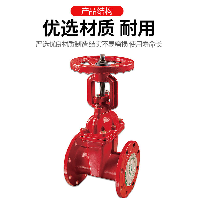 闽山消防法兰式明杆闸阀 球磨铸铁消防防护明杆闸阀门 消防阀门,淘宝优惠券,粉丝福利购,淘宝优惠卷