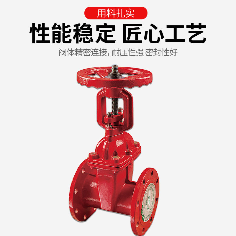 闽山消防法兰式明杆闸阀 球磨铸铁消防防护明杆闸阀门 消防阀门,淘宝优惠券,粉丝福利购,淘宝优惠卷