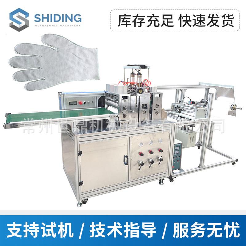 超声波劳工无纺布手套机 加厚厨房洗碗擦油烟护手擦地板手套机 - 图0