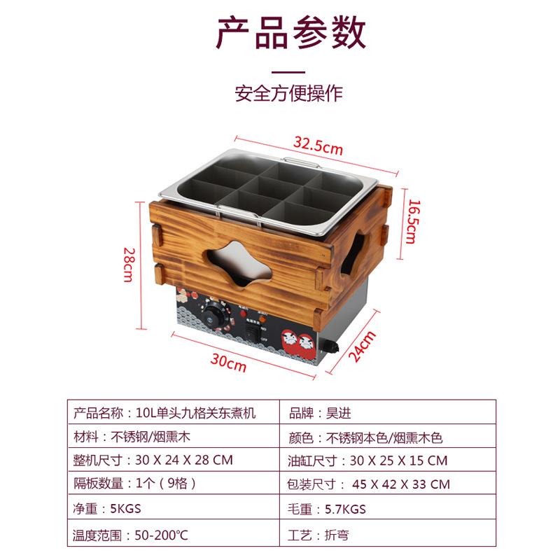 Source Factory Commercial Desktop Japanese Wooden Frame 10 Single Cylinder 9 Grid Electric Oden Cooking Machine String and Grid Cooking Pot