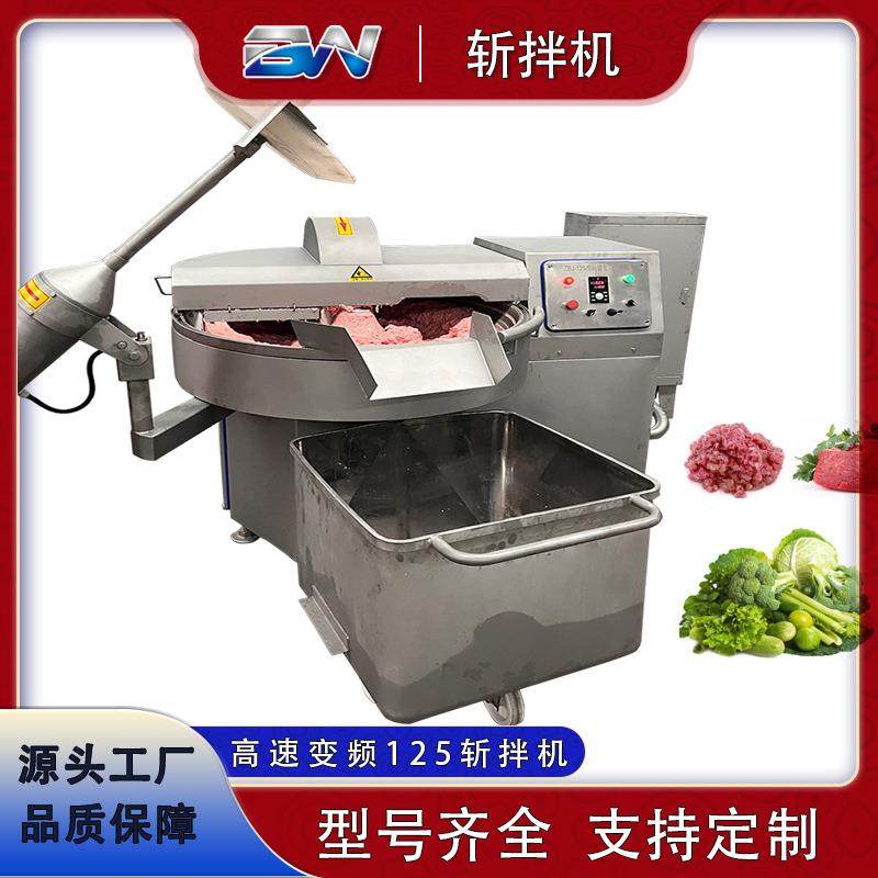 定制高速变频斩肉机大型不锈钢豆腐蔬菜肉类宠物湿粮125斩拌机,淘宝优惠券,粉丝福利购,淘宝优惠卷