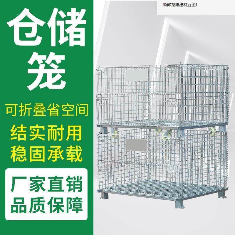仓储笼折叠铁框仓库笼蝴蝶笼物流台车周转箱铁笼仓库货架储物笼.,淘宝优惠券,粉丝福利购,淘宝优惠卷