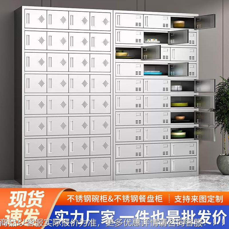 厂不餐锈钢碗柜学校厅多门碗柜工多职工格餐具柜员CX-BXGCP工食堂,淘宝优惠券,粉丝福利购,淘宝优惠卷
