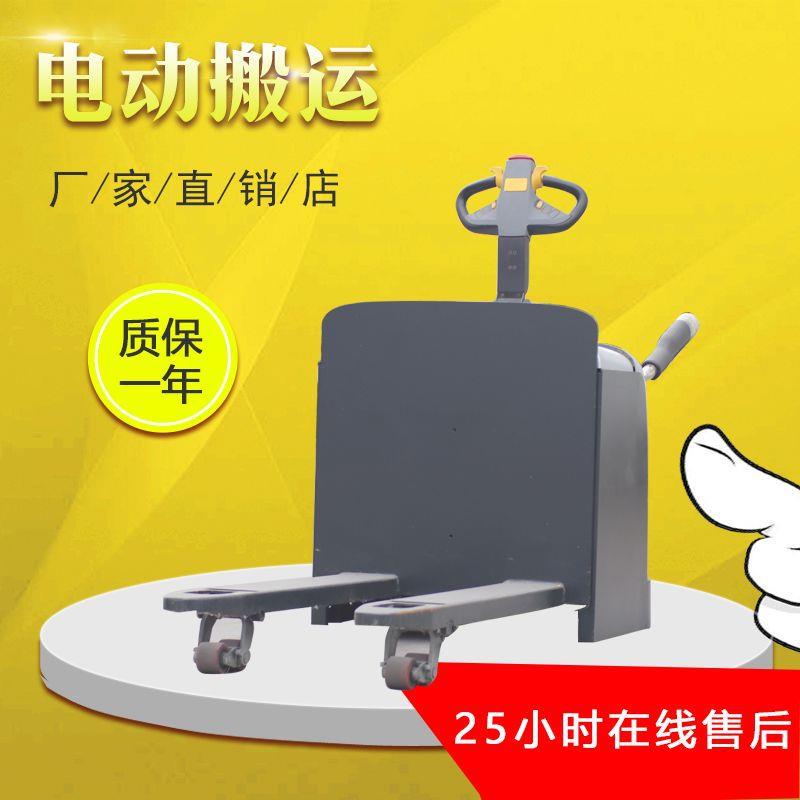 电子助力转向站驾式电动搬运叉车装卸车1.5吨2吨全电动液压搬运车 - 图1