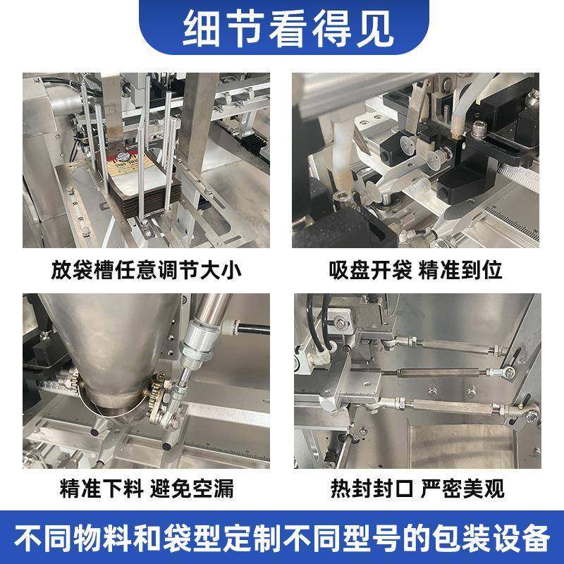 全自动活性炭给袋式包装机风琴袋预制袋包装机塑料颗粒称重装袋机,淘宝优惠券,粉丝福利购,淘宝优惠卷