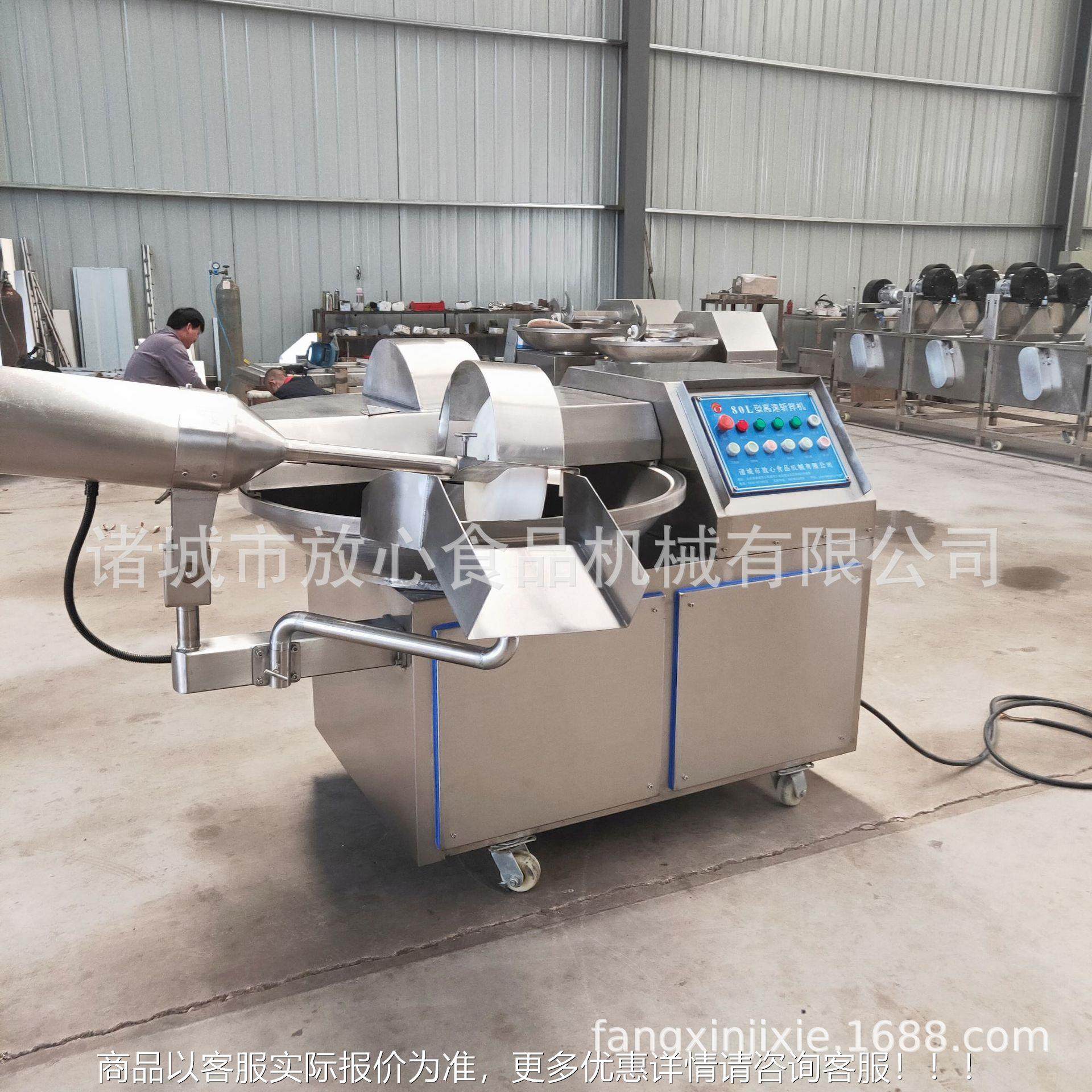 80型拌碎 机 CJI蔬菜肉类切斩拌机肉制品商用斩拌机 厂家斩直销,淘宝优惠券,粉丝福利购,淘宝优惠卷