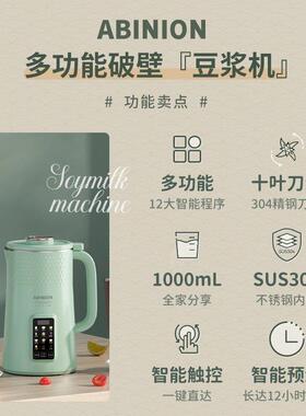 德国破壁豆浆机家用小型多功能果蔬汁单人智能副食品免过滤料理
