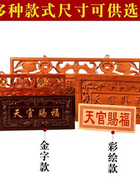 桃木牌匾挂件门牌门摆件悬挂大门对门大门牌匾五帝钱挂饰