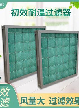 初效空气过滤器漆雾棉铝框玻纤滤网阻漆网漆雾棉板式过滤器