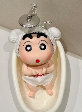 蜡笔小新浴室洗澡摆件卫生间洗手台装饰品桌面入户门可爱手办礼物
