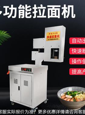 液拉面机商用全109自电动式动兰立州拉面压多功能铁面匠快速抻面
