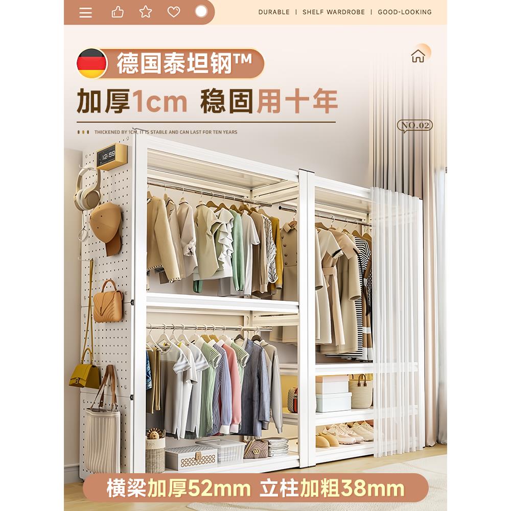 德国开放式衣帽架金属收纳柜货架衣柜防尘帘家用卧室落地挂衣架柜 - 图0