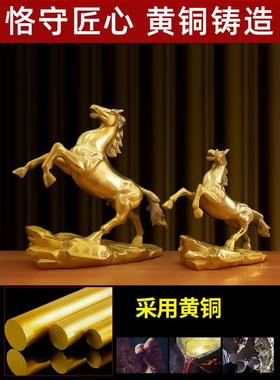 朱炳仁铜马摆件风水招财马到成功纯黄铜家居客厅办公室饰金属马