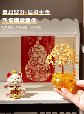 聚宝盆天然黄水晶摇钱树带来财富宝猫桌面饰品办公工作站轩悦装饰