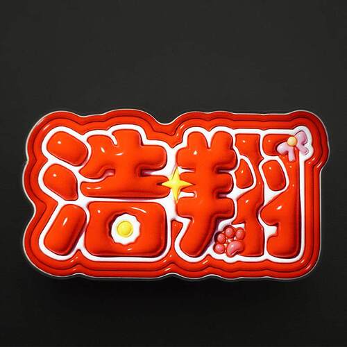 时代少年团演唱会应援灯牌膨胀字发光姓名牌粉丝应援迷你发光胸牌 - 图2