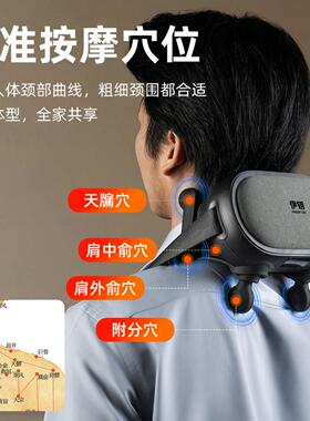 伊钥家用多功能肩颈按摩仪背部腰部肩膀热敷颈椎按摩器送父母礼物