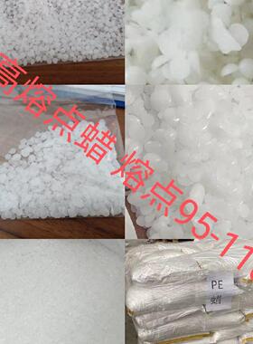 固体石蜡 58号半精炼 颗粒蜡 全精炼 费托蜡 聚乙烯蜡DIY蜡烛