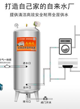 304不锈钢压力罐家用全自动无塔供水器自来水井增压泵储水塔水箱