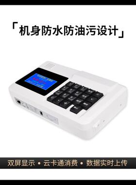 挂式扫码消费机智慧食堂餐厅售饭机系统终端刷卡二维码挂式消费机