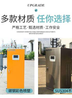 厂家供应96KW130KG电热蒸汽发生器全自动电加热小型蒸汽发生器