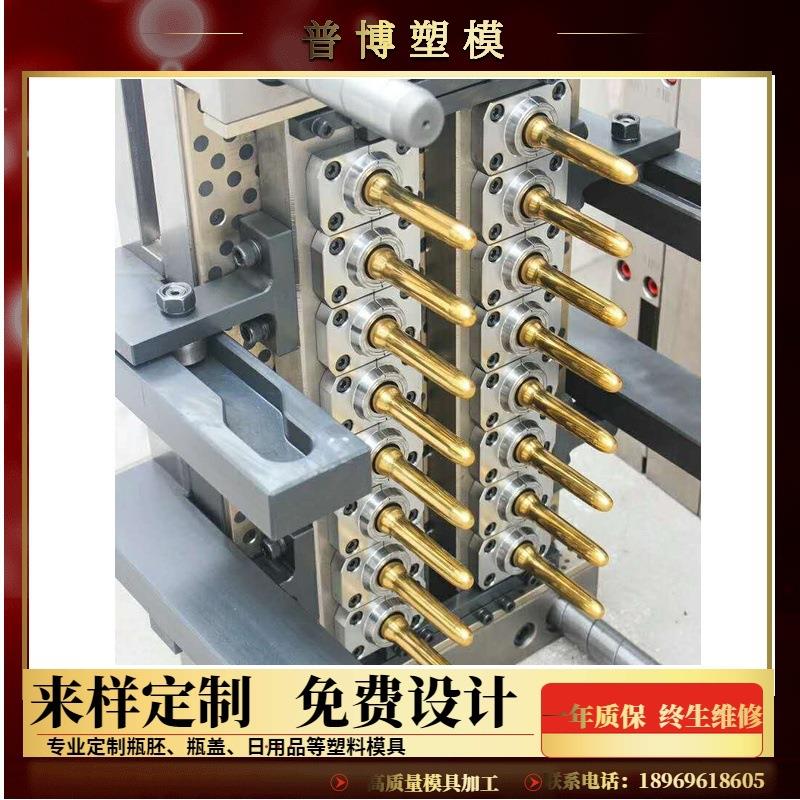 黄岩模具厂家pet瓶胚模具一次性矿泉水瓶模具定制注塑模具 - 图0