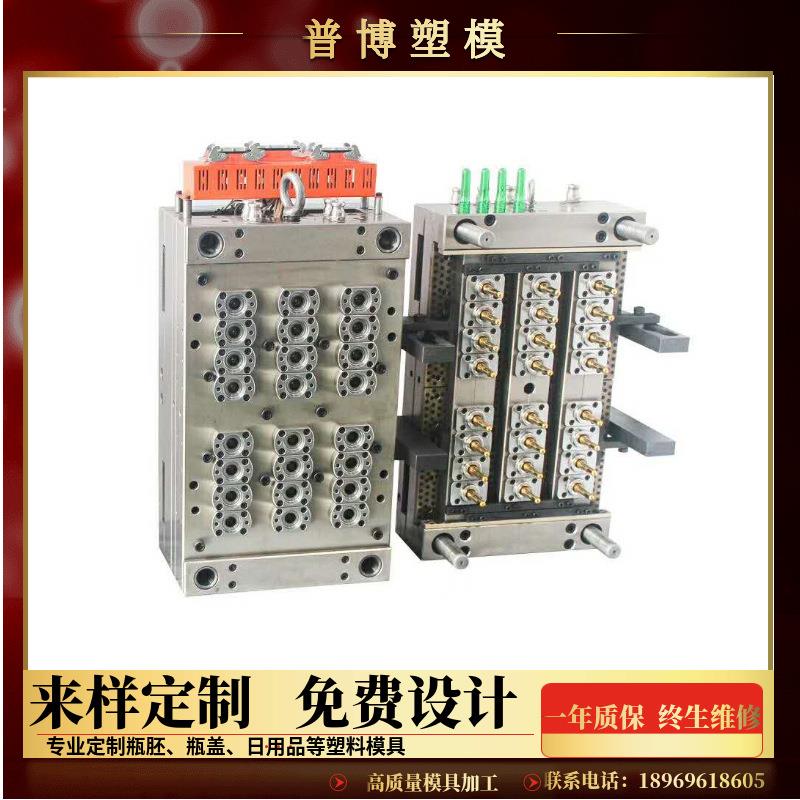 黄岩模具厂家pet瓶胚模具一次性矿泉水瓶模具定制注塑模具 - 图2