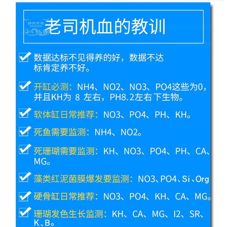 沙利法莎利法莎莉法测试剂KH钙PO4氨NO3镁NO2铜PH碘海水鱼缸水质 - 图2