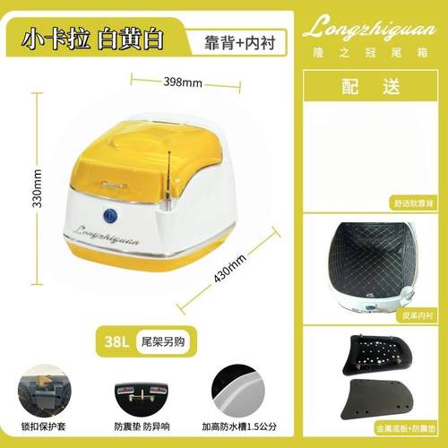 适用 破界 小卡拉 机车后尾箱 滑板车尾箱 大号电动车后备箱 - 图2