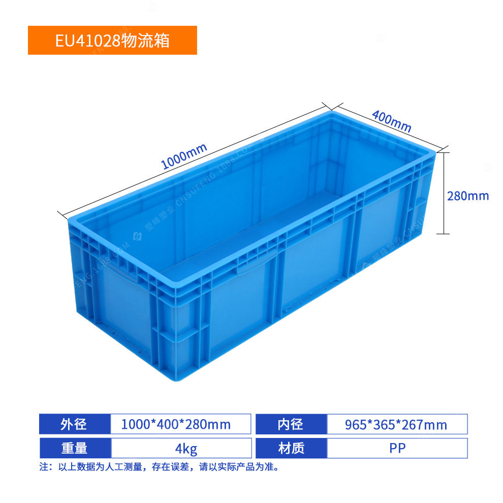 EU41028物流箱箱欧标塑料物流箱灰色汽车零部件箱蓝色养鱼专用箱,淘宝优惠券,粉丝福利购,淘宝优惠卷