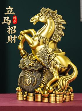 大号全铜立马招财马摆件福袋马到成功生肖马年吉祥物办公室工艺品