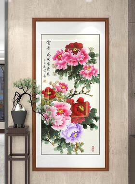 手绘真迹花开富贵牡丹花入户进门玄关装饰画走廊竖版中式国画挂画