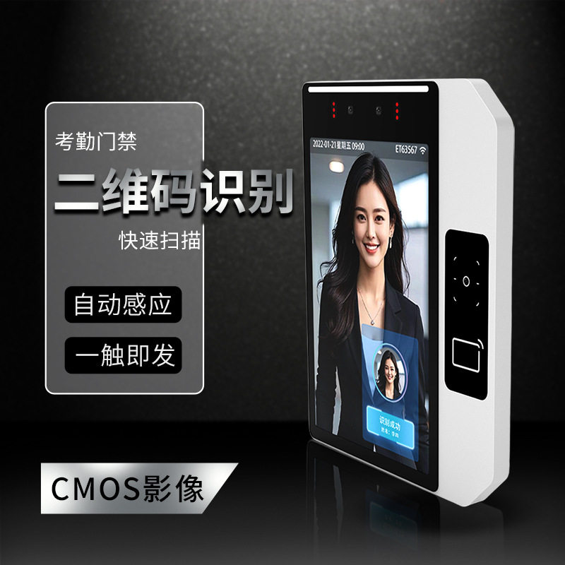 Secondary development of Yunleng Enterprise WeChat employee check-in face recognition QR code attendance access control system all-in-one machine