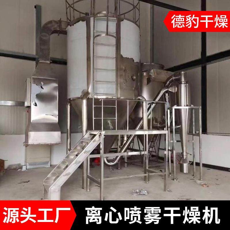 离心喷雾干燥机厂家直销化工食品饲料干燥源头发货喷雾干燥机,淘宝优惠券,粉丝福利购,淘宝优惠卷