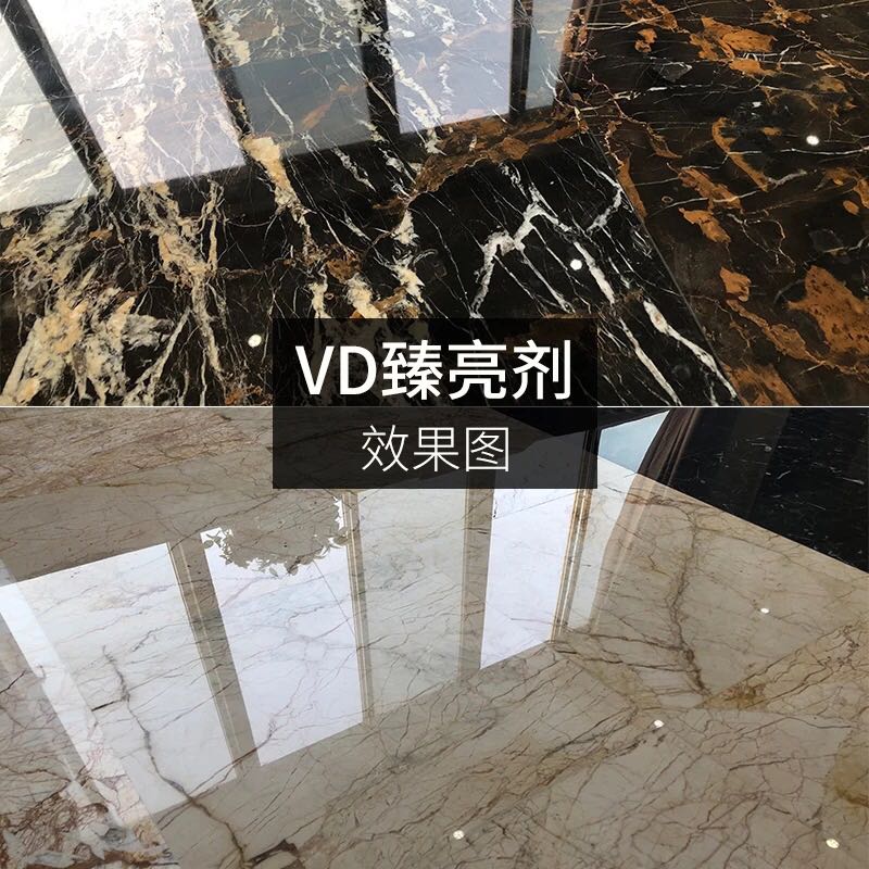 大理石晶面剂抛光剂清洁剂石材保护剂增亮剂VD致亮剂防污防滑-图2