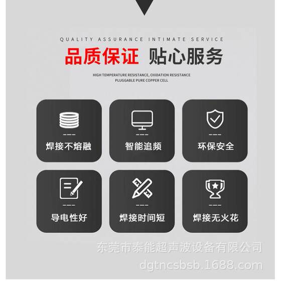 超声波金点焊机自动追频电池玩具熔接铝片片铜焊接TN-904机设备属