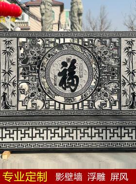 石雕影壁墙花岗岩照壁背景墙庭院福字浮雕壁画新中式农村屏风摆件