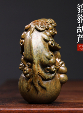 天然绿檀玉檀木貔貅葫芦创意文玩手把件家居装饰品桌面工艺品摆件