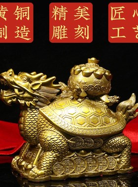 龙龟摆件黄铜龙头龟聚宝盆龙龟财富归来玄关店铺办公室铜制大龙龟