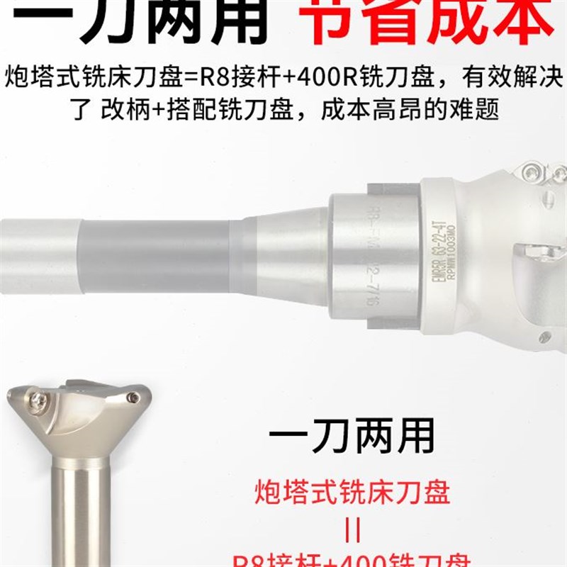 一体式炮塔铣床刀盘 直柄20铣刀盘 面E铣刀R5刀盘铣刀杆 50大 80 - 图2