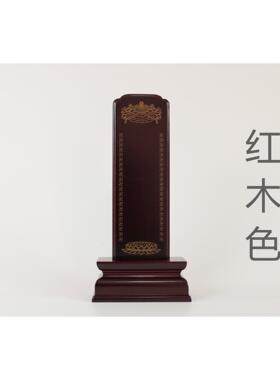 实木牌位祖宗灵位祖先牌位莲位实木排位祠堂供奉灵牌家用佛堂牌位