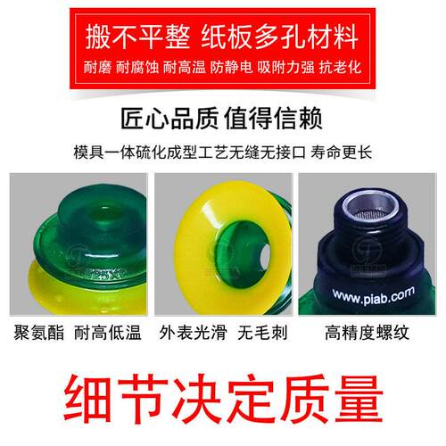 PIAB原装派亚博真空吸盘聚氨酯多层吸盘机械手B25X/BX52P3060工业 - 图2