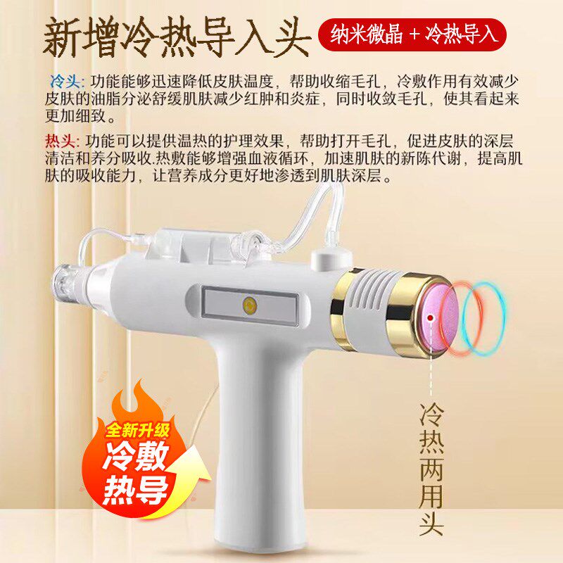 无针水光针仪器自打原液美容院专用全自动纳米微晶导入仪器家用枪,淘宝优惠券,粉丝福利购,淘宝优惠卷