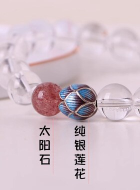 普陀山天然白水晶手链女款景泰蓝莲花高级感冰种草莓晶招正桃花