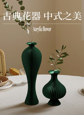 古典花器优雅艺术中式纸艺花瓶 装饰品摆件 鲜花干花插花容器