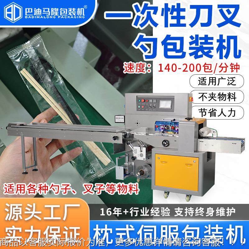 全自动蜂蜜性勺子包装机 多功能一次刀叉勺卖件838餐具四套包外装,淘宝优惠券,粉丝福利购,淘宝优惠卷