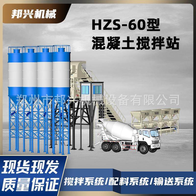 JS1000型商砼搅拌机混凝土搅拌站强制750搅拌机HZS35混凝土拌合站,淘宝优惠券,粉丝福利购,淘宝优惠卷