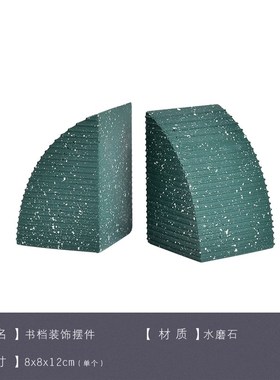 北欧简约绿色水磨石花瓶样板间书房桌柜书档摆件扇形书靠室内软装