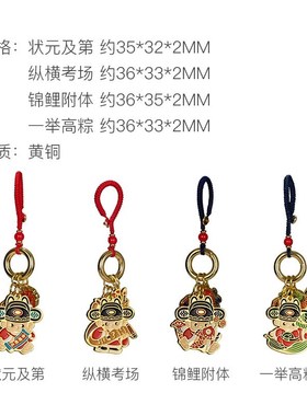 朱炳仁铜 状元及举高棕锦鲤附体纵横考场系列挂件钥匙扣包挂